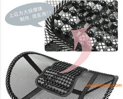 汽车腰靠厚度多少
